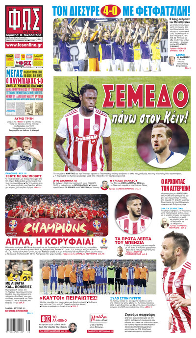 ΦΩΣ ΤΩΝ ΣΠΟΡ